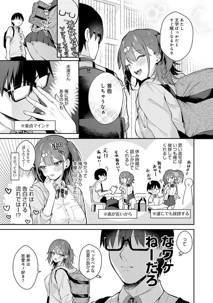 彼女フェイス【FANZA限定特典付き】 サンプル13ページ目