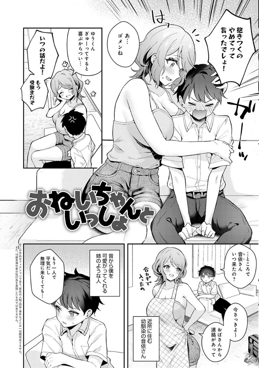 彼女フェイス【FANZA限定特典付き】 サンプル16ページ目