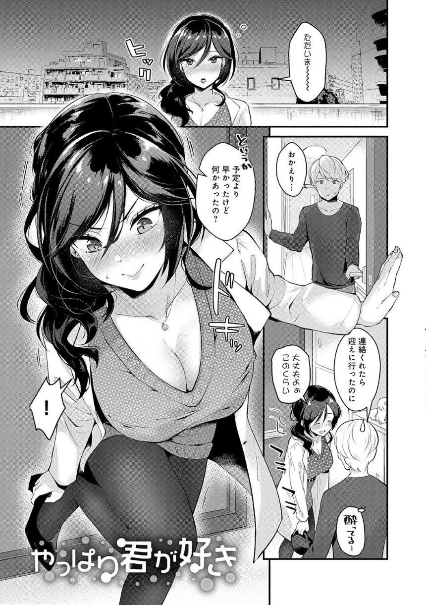 彼女フェイス【FANZA限定特典付き】 サンプル17ページ目