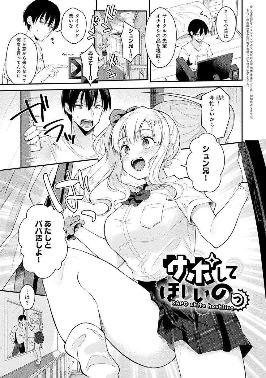 彼女フェイス【FANZA限定特典付き】 サンプル18ページ目