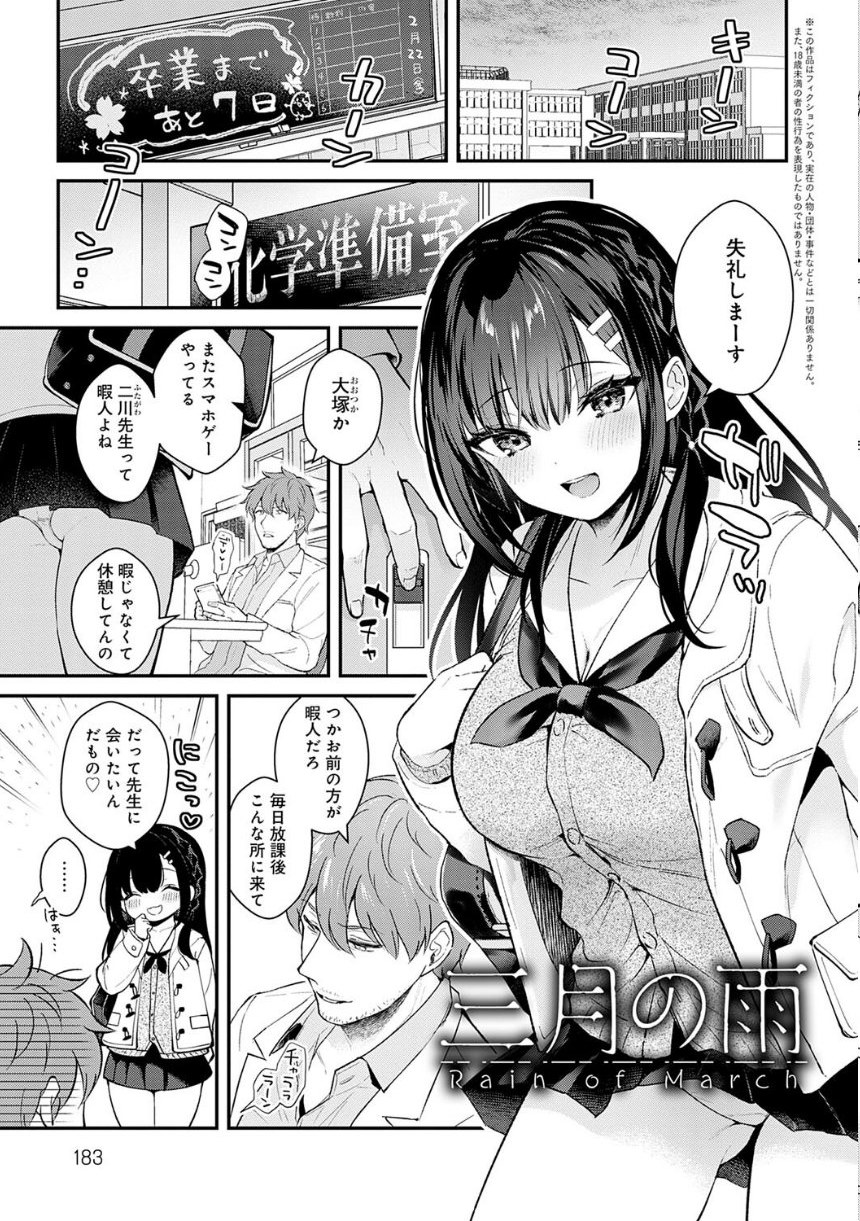彼女フェイス【FANZA限定特典付き】 サンプル20ページ目