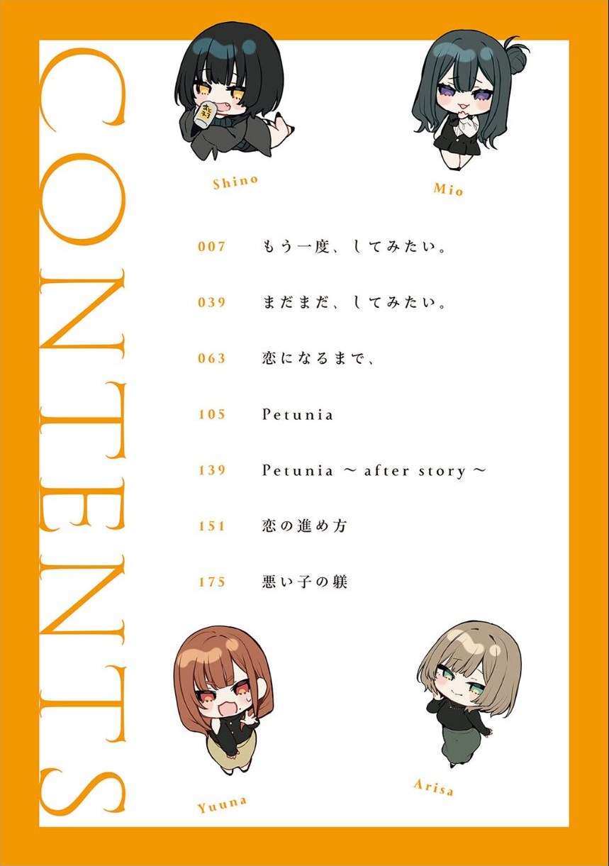 もう一度、してみたい。【デジタル特装版】 サンプル2ページ目