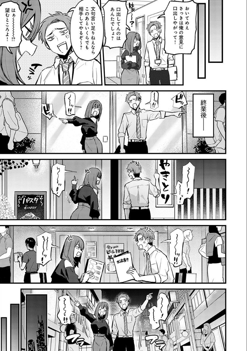 もう一度、してみたい。【デジタル特装版】 サンプル5ページ目