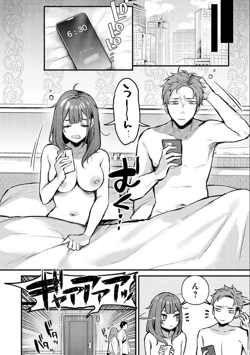 もう一度、してみたい。【デジタル特装版】 サンプル6ページ目