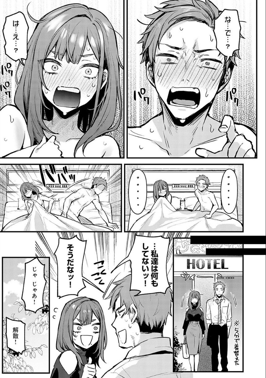 もう一度、してみたい。【デジタル特装版】 サンプル7ページ目