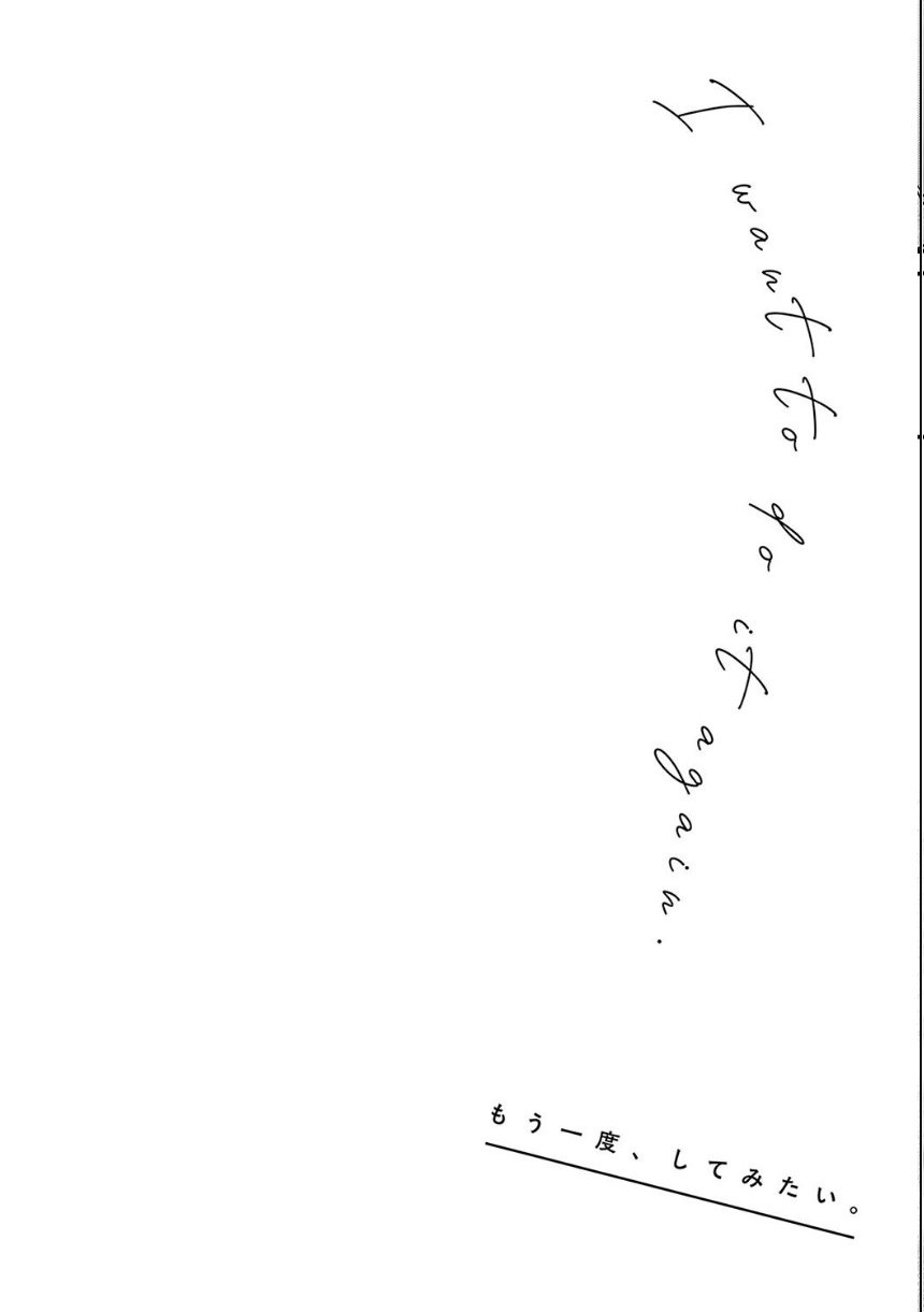 もう一度、してみたい。【デジタル特装版】 サンプル14ページ目
