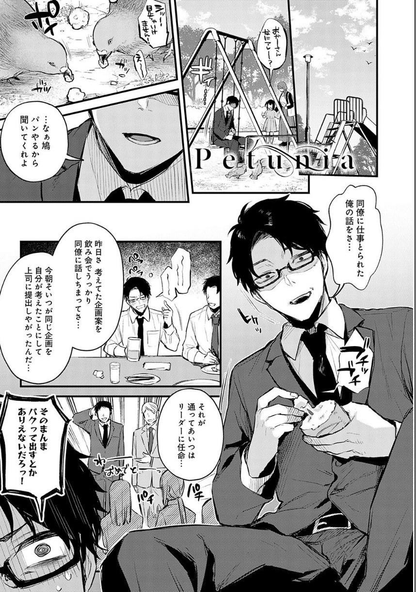 もう一度、してみたい。【デジタル特装版】 サンプル15ページ目