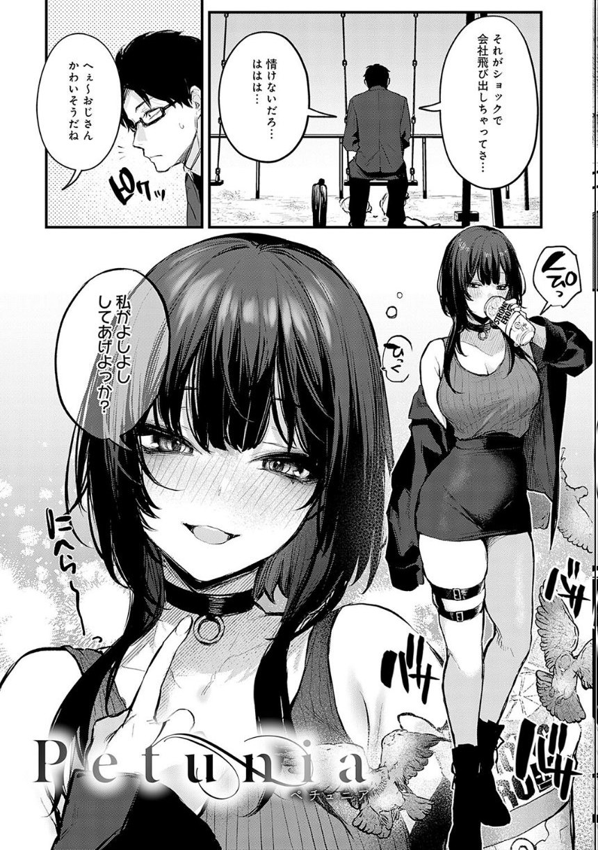 もう一度、してみたい。【デジタル特装版】 サンプル16ページ目