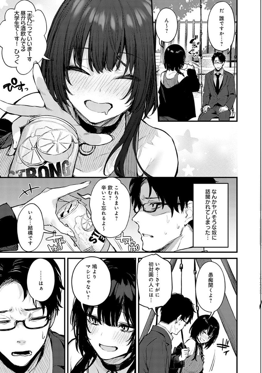 もう一度、してみたい。【デジタル特装版】 サンプル17ページ目
