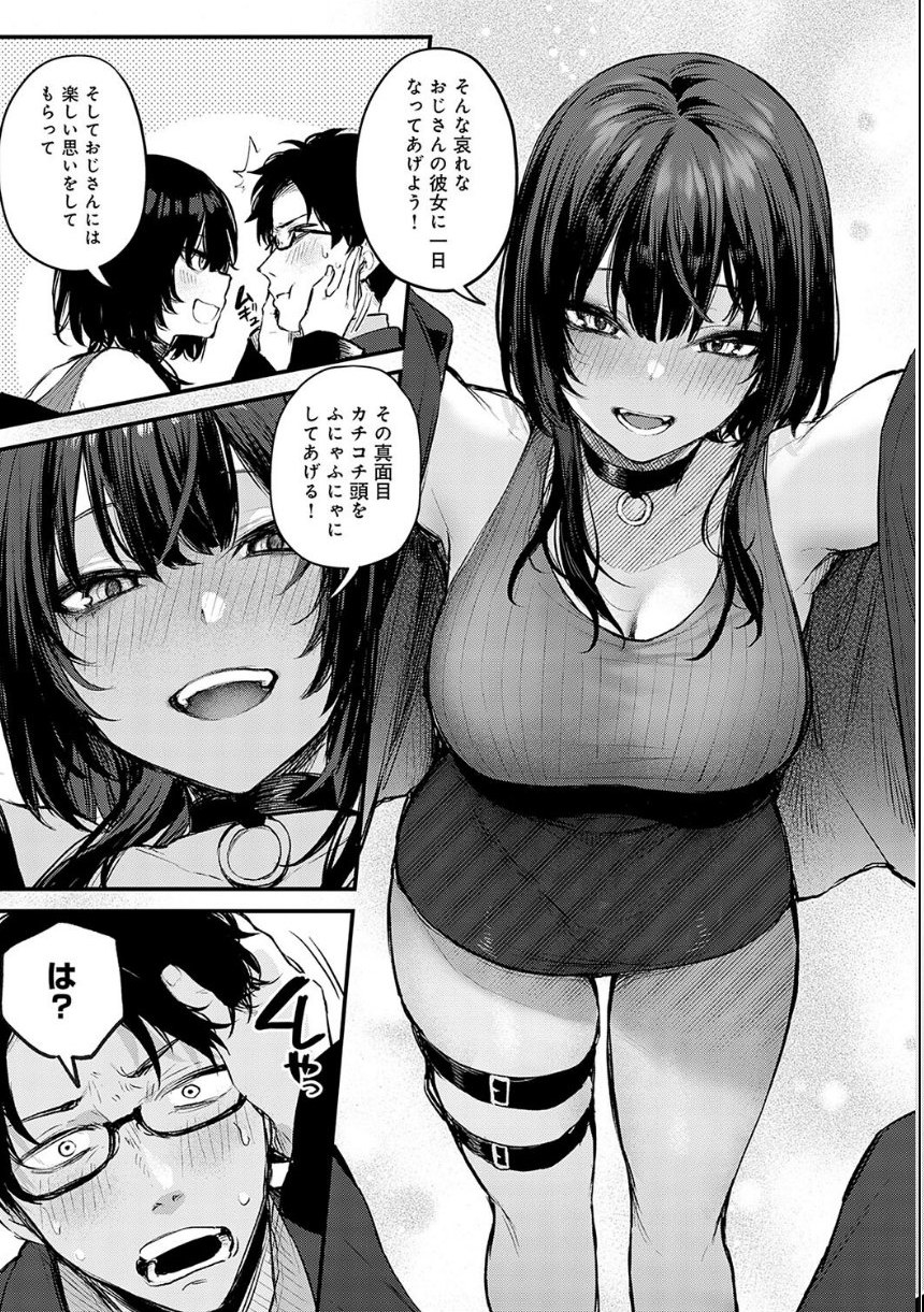 もう一度、してみたい。【デジタル特装版】 サンプル19ページ目