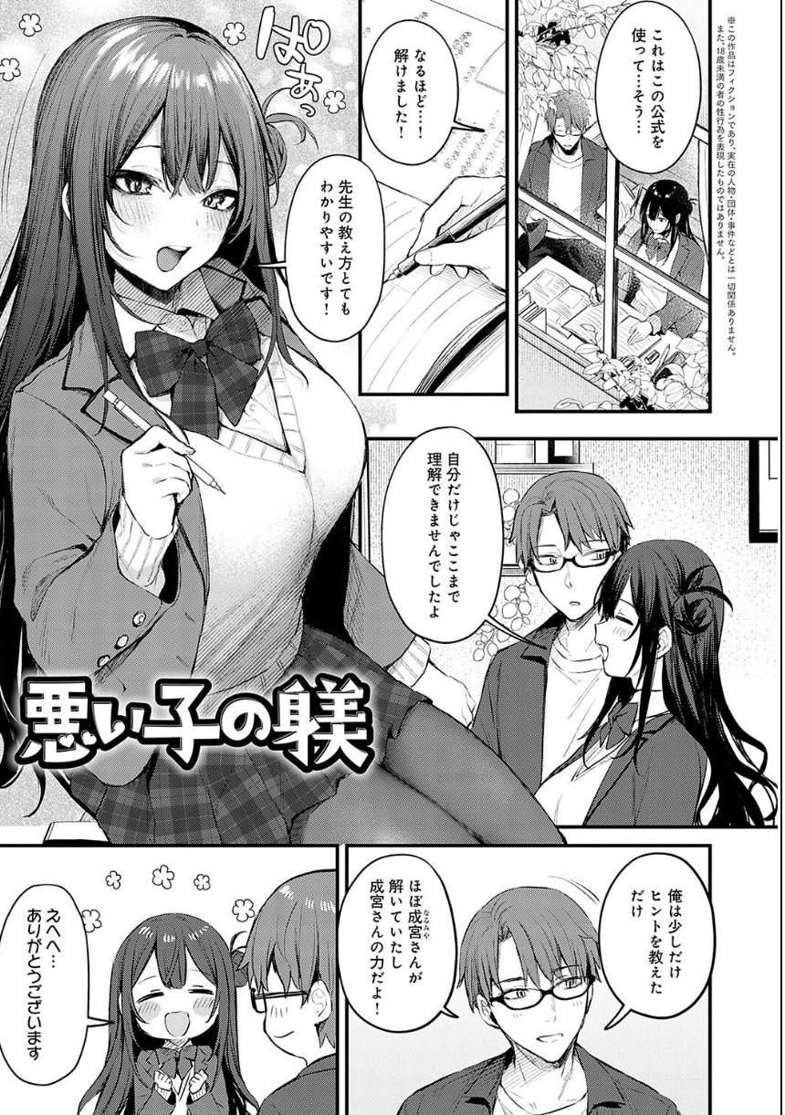 もう一度、してみたい。【デジタル特装版】 サンプル25ページ目