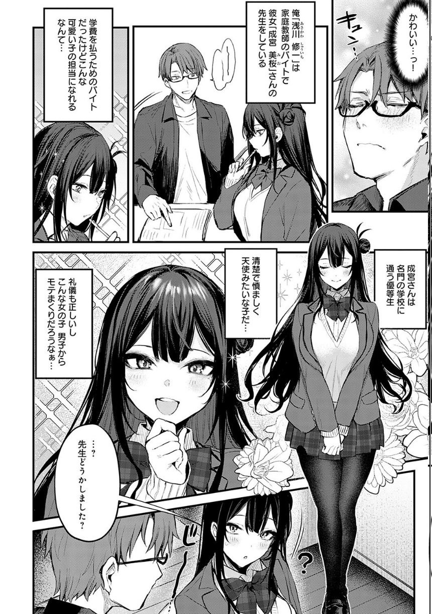 もう一度、してみたい。【デジタル特装版】 サンプル26ページ目