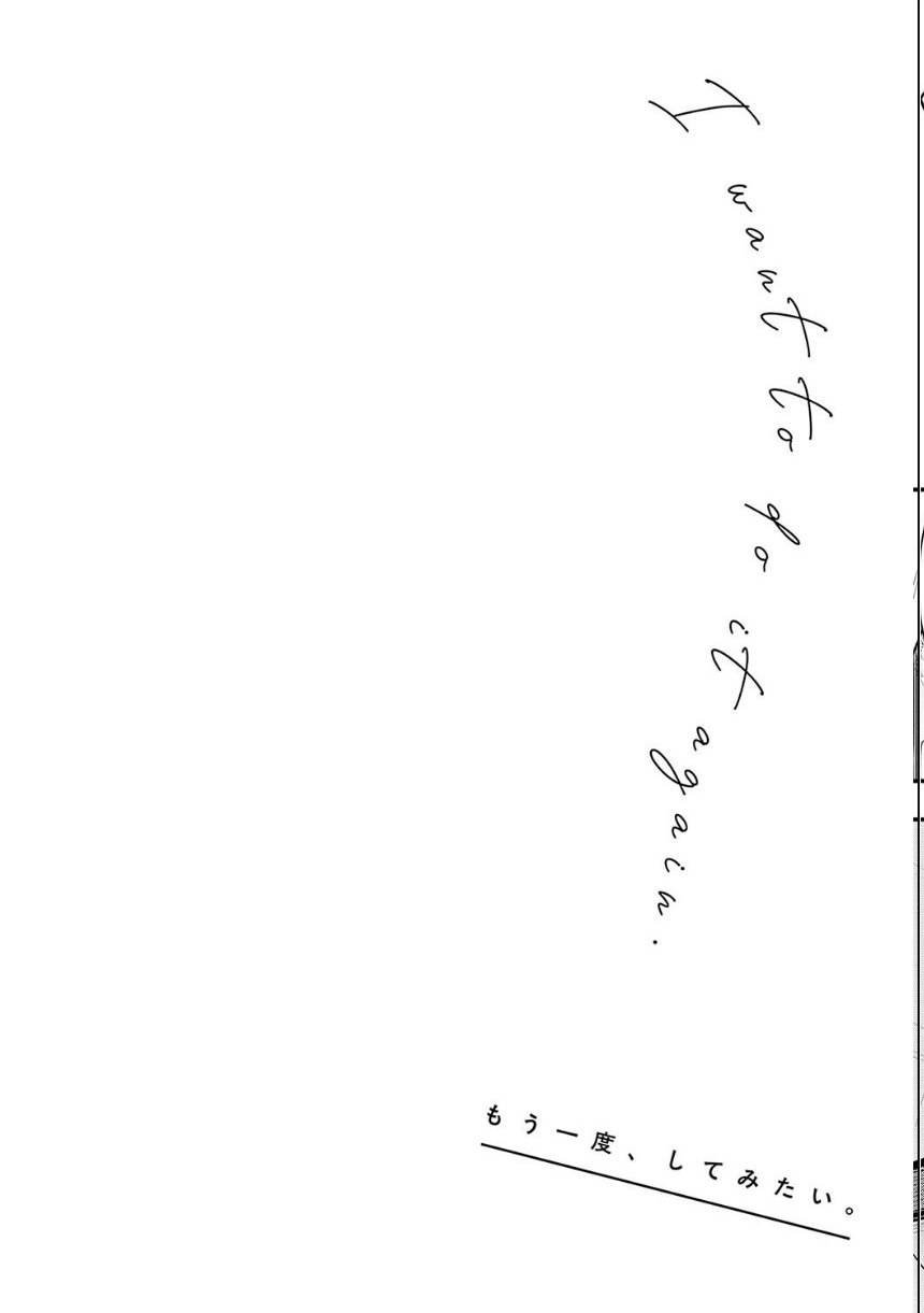 もう一度、してみたい。【デジタル特装版】 サンプル28ページ目