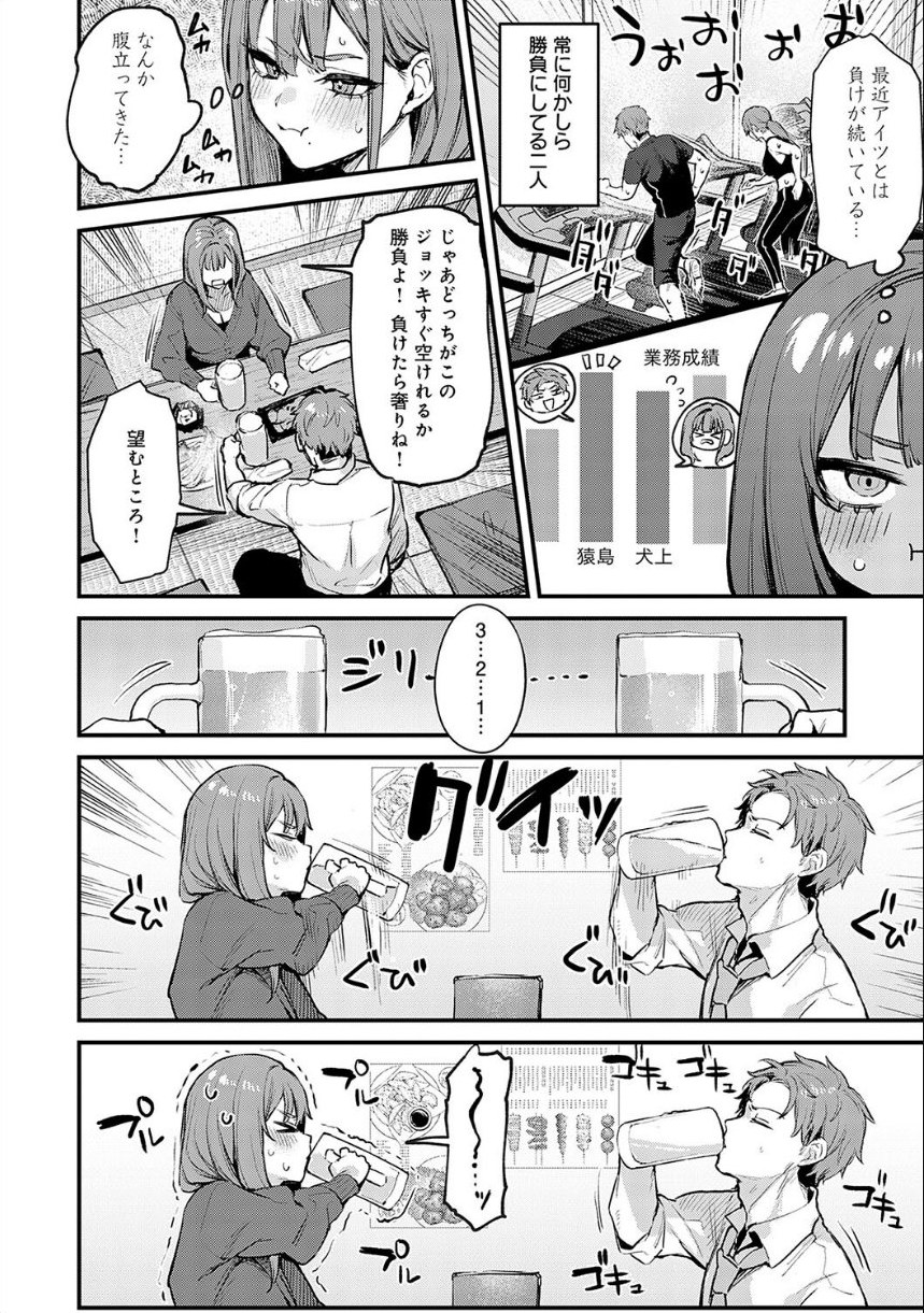 もう一度、してみたい。【デジタル特装版】 サンプル30ページ目