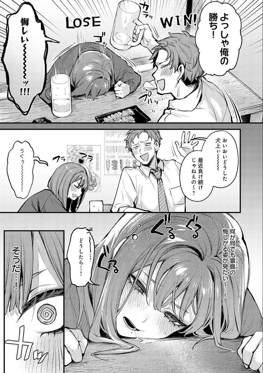 もう一度、してみたい。【デジタル特装版】 サンプル31ページ目