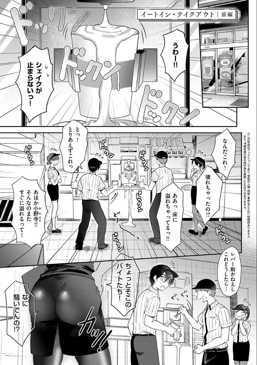 それでも、いいから【FANZA限定特典付き】 サンプル3ページ目