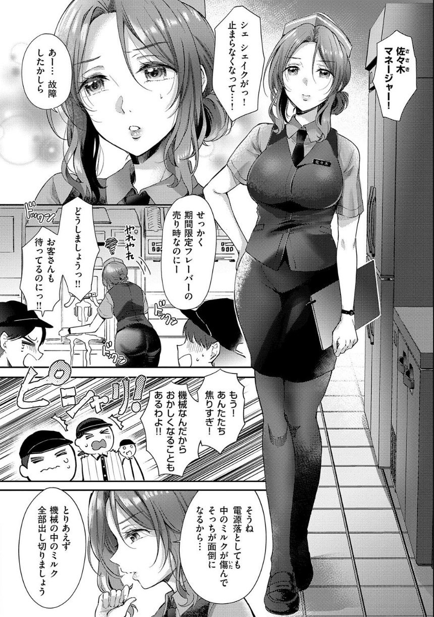 それでも、いいから【FANZA限定特典付き】 サンプル4ページ目