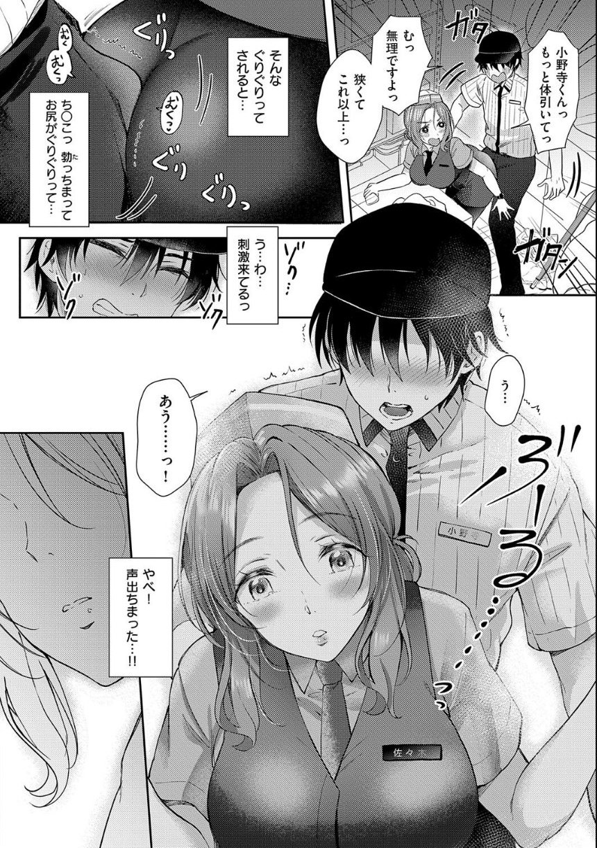 それでも、いいから【FANZA限定特典付き】 サンプル10ページ目