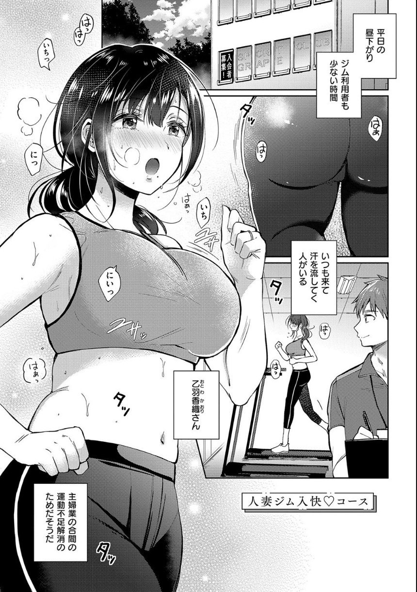 それでも、いいから【FANZA限定特典付き】 サンプル11ページ目