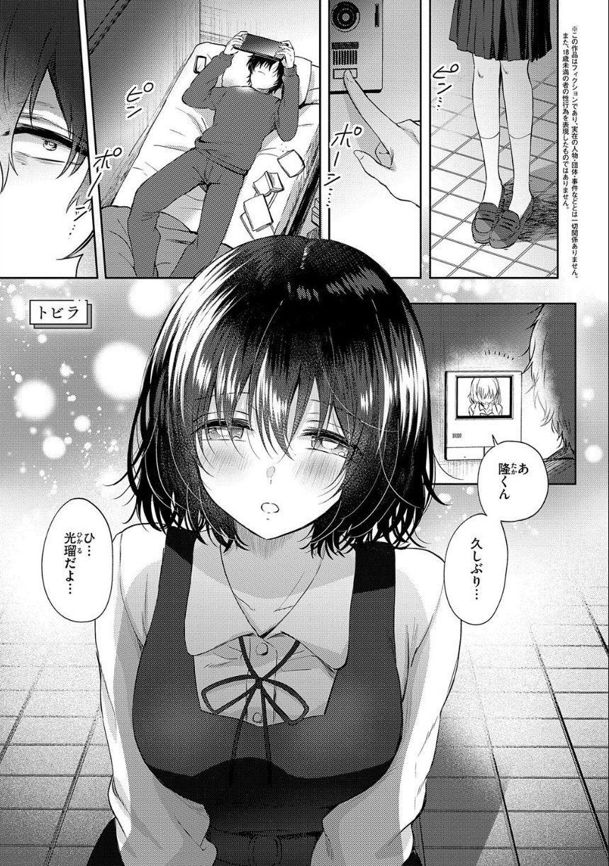 それでも、いいから【FANZA限定特典付き】 サンプル15ページ目