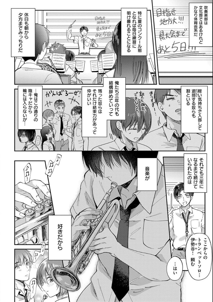 それでも、いいから【FANZA限定特典付き】 サンプル20ページ目