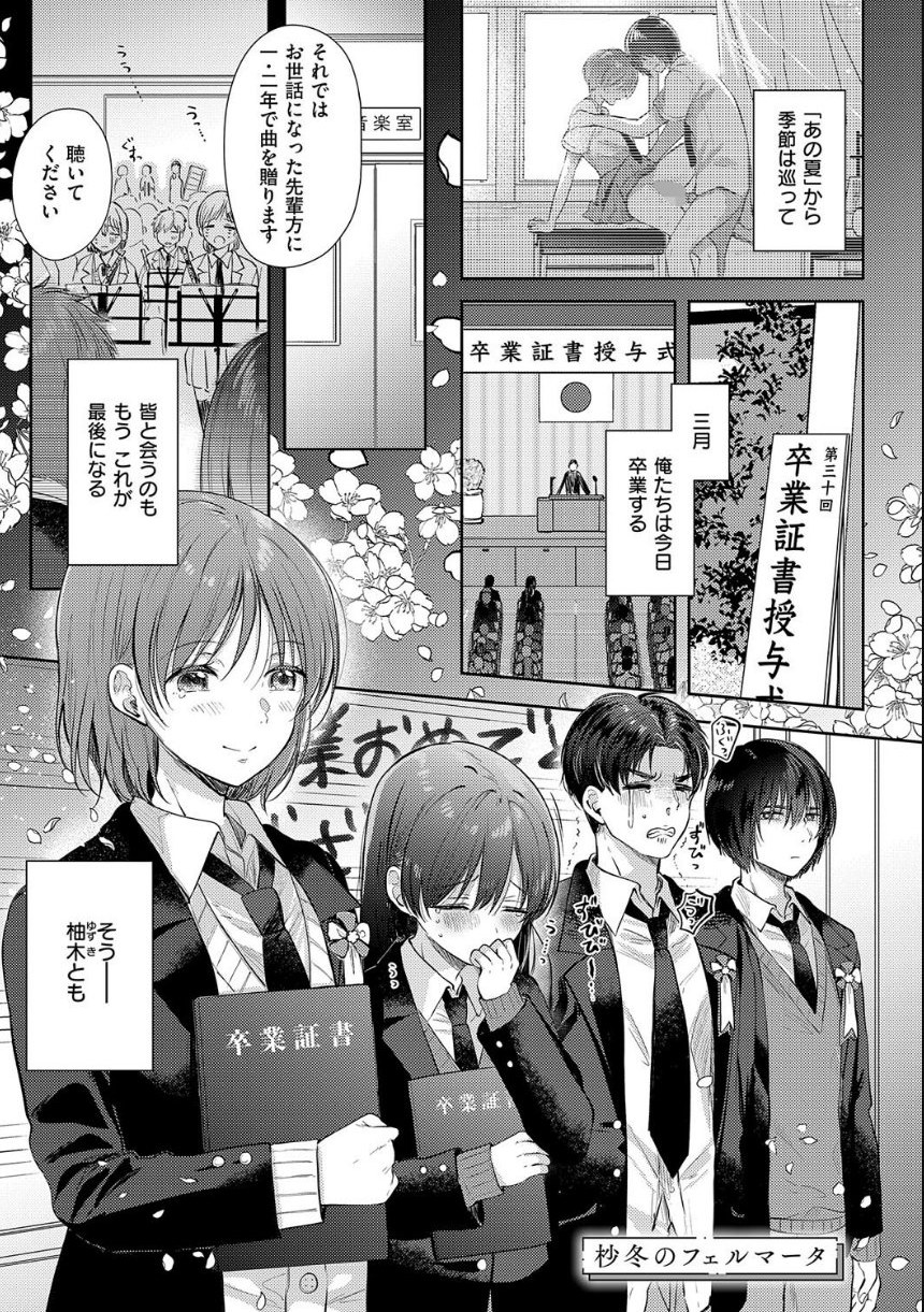 それでも、いいから【FANZA限定特典付き】 サンプル21ページ目