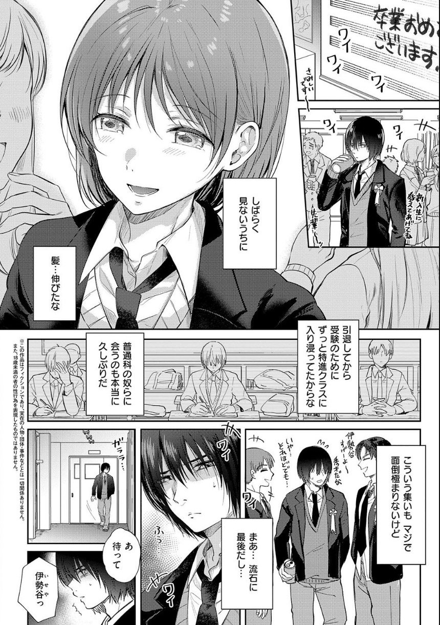 それでも、いいから【FANZA限定特典付き】 サンプル22ページ目