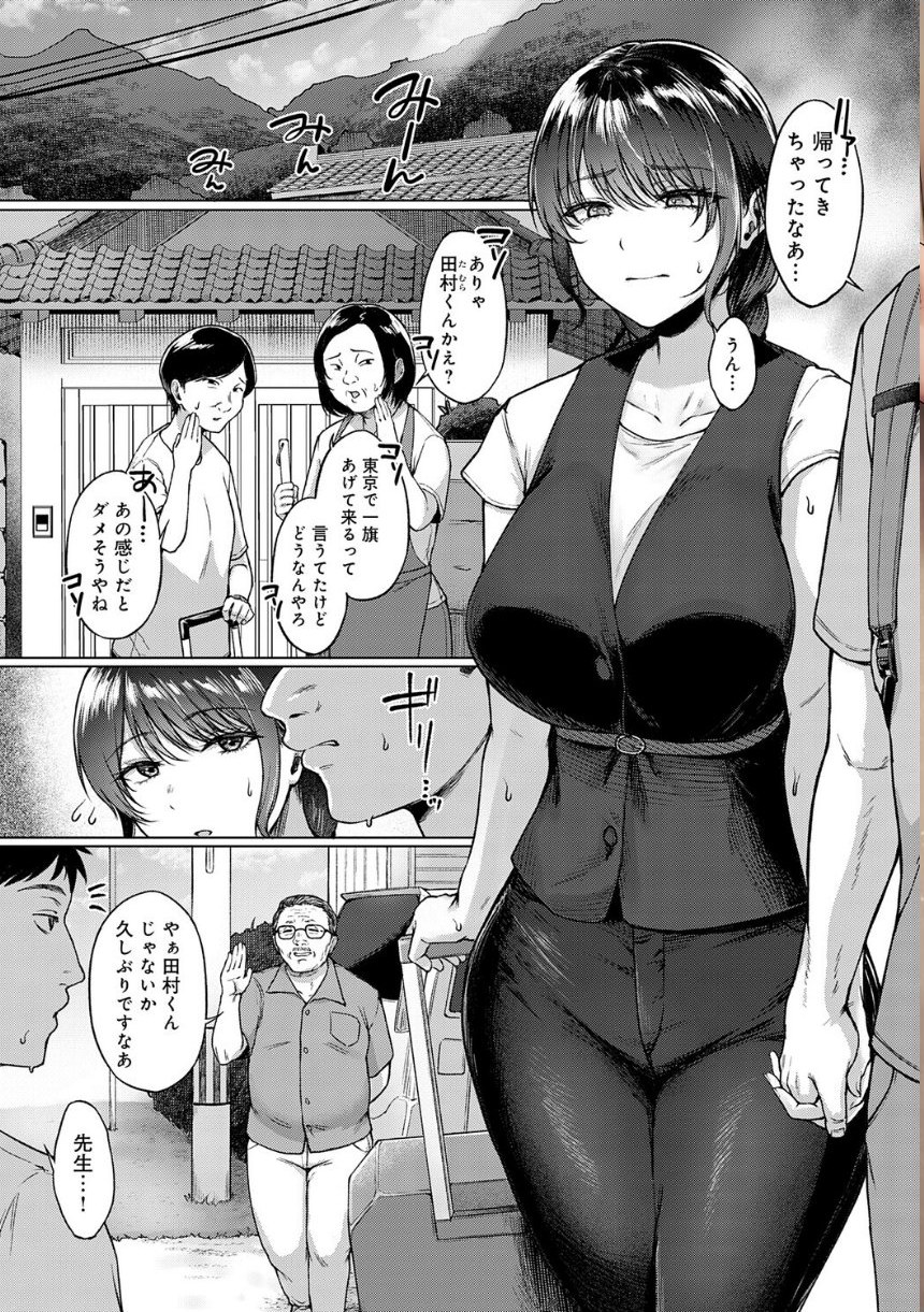 田舎の人妻たち サンプル5ページ目