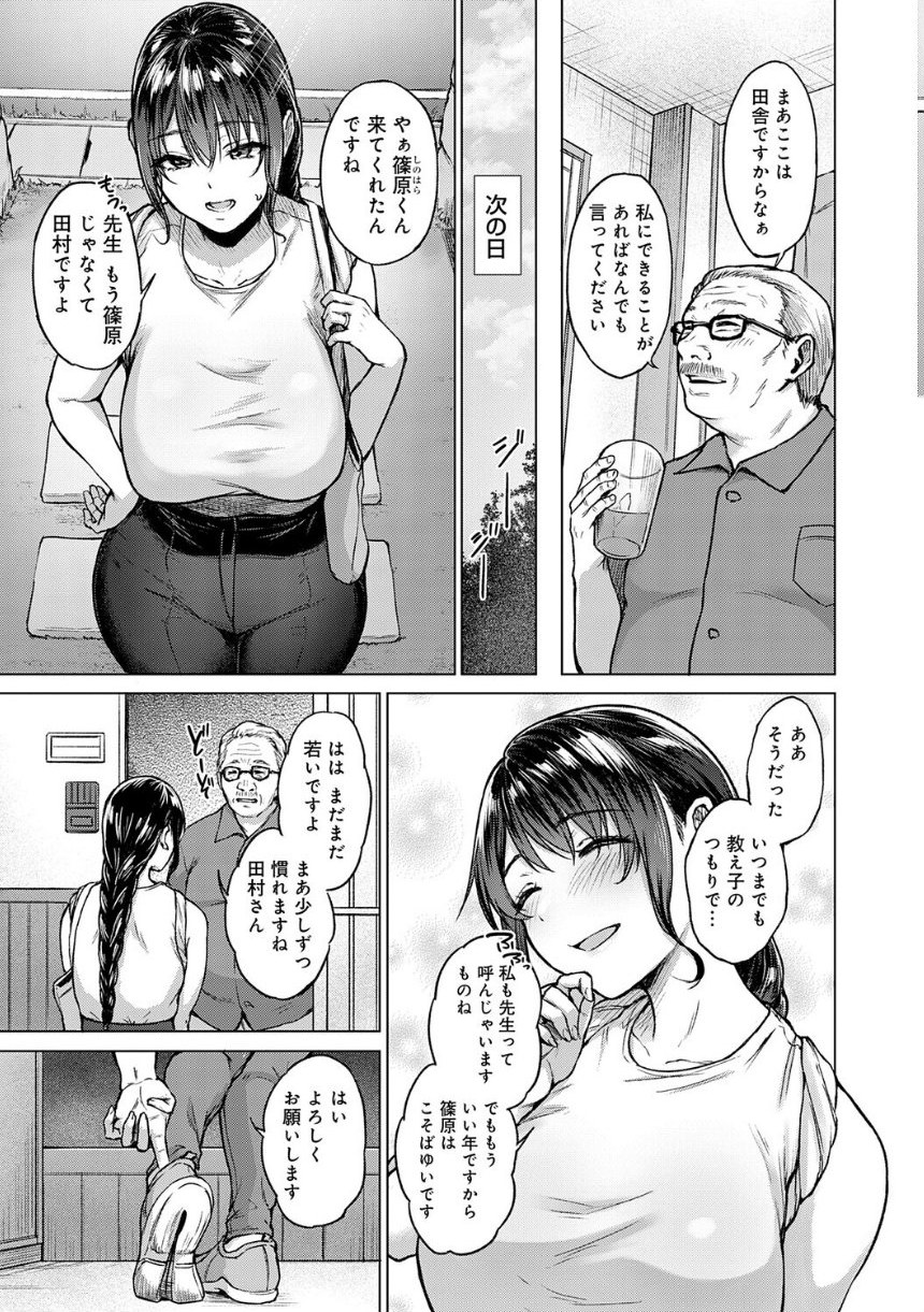 田舎の人妻たち サンプル7ページ目