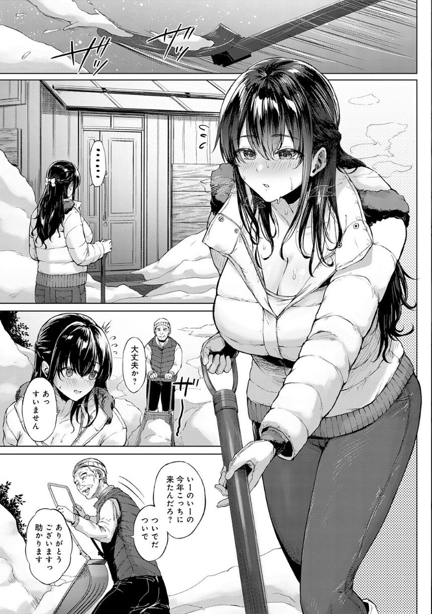 田舎の人妻たち サンプル11ページ目