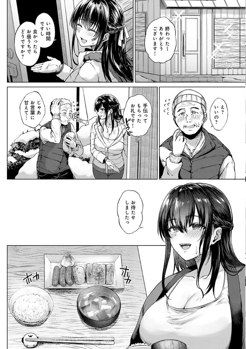 田舎の人妻たち サンプル12ページ目
