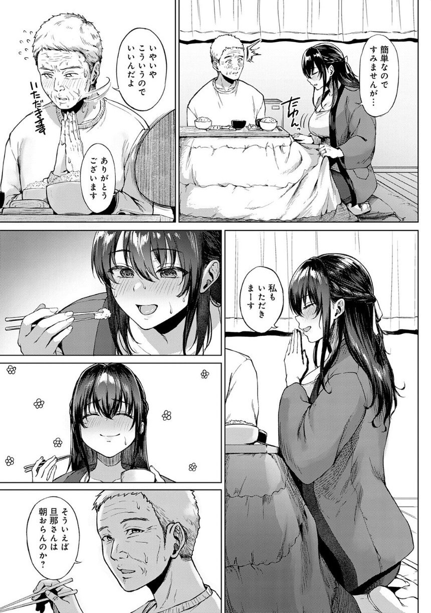 田舎の人妻たち サンプル13ページ目