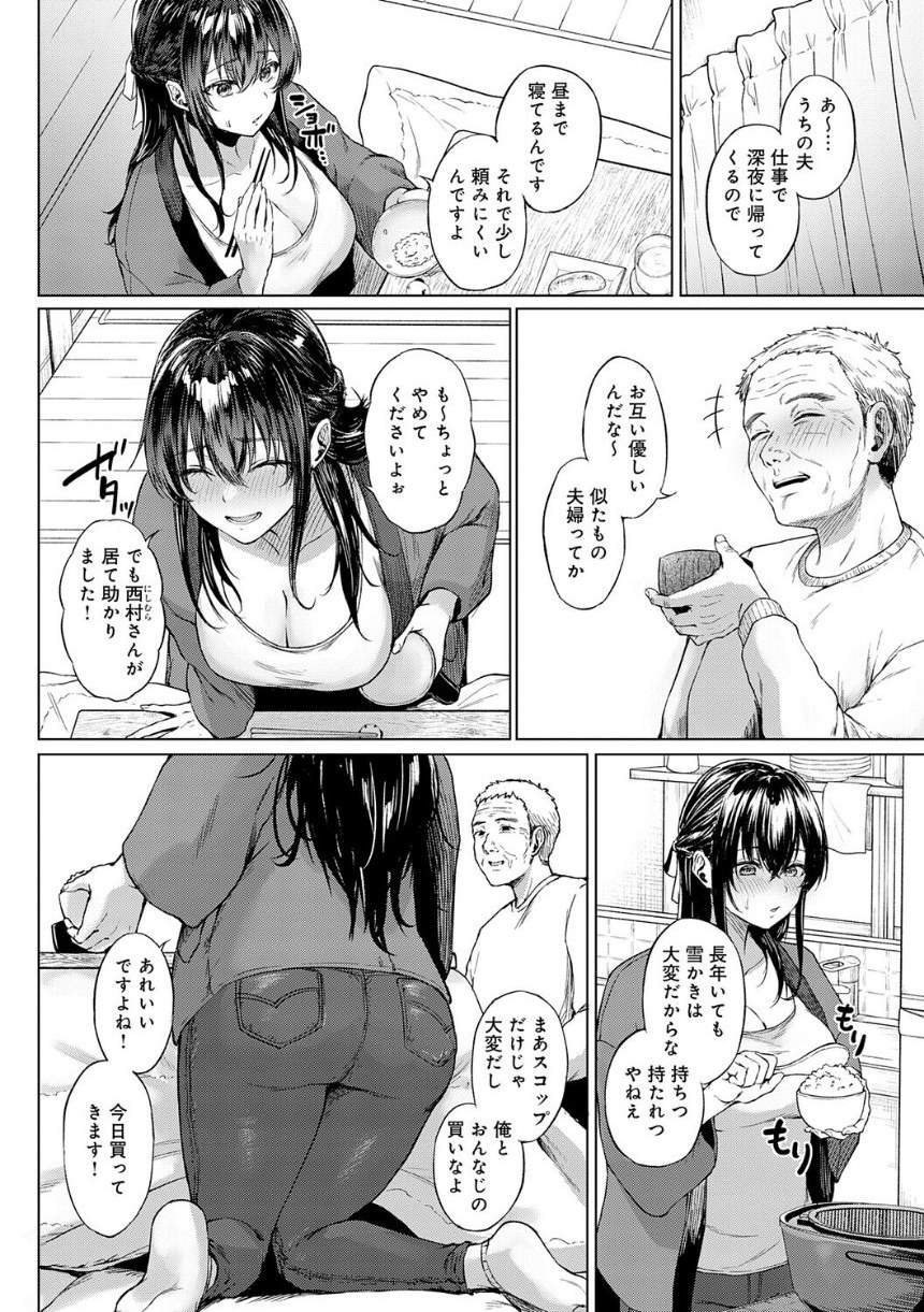 田舎の人妻たち サンプル14ページ目