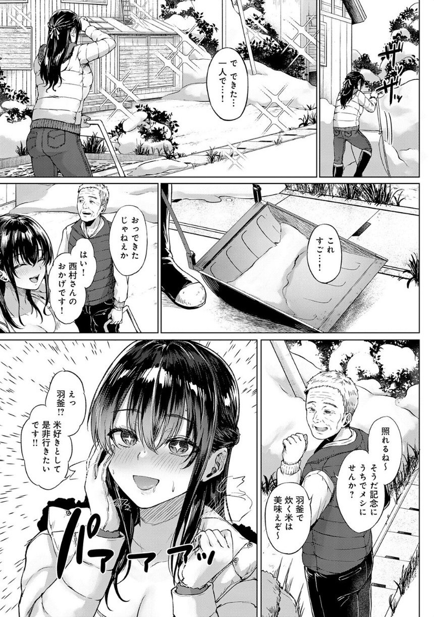 田舎の人妻たち サンプル15ページ目