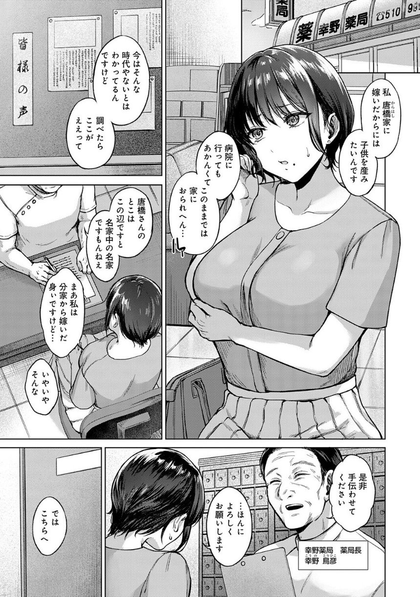 田舎の人妻たち サンプル17ページ目