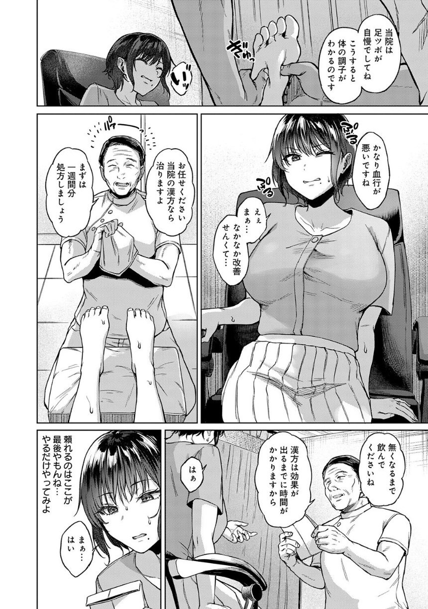 田舎の人妻たち サンプル18ページ目
