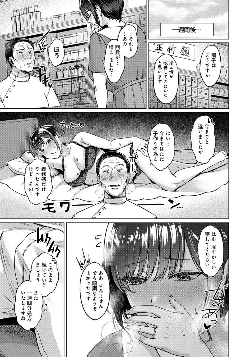 田舎の人妻たち サンプル19ページ目