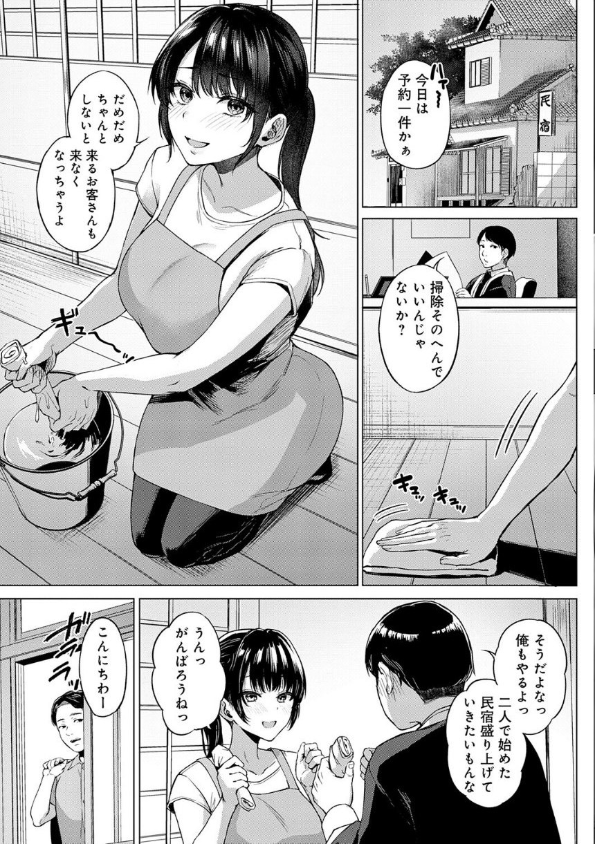 田舎の人妻たち サンプル21ページ目