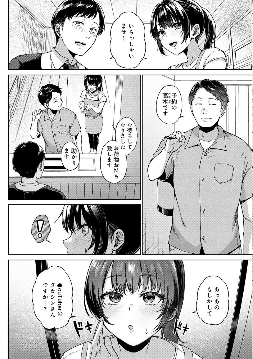 田舎の人妻たち サンプル22ページ目