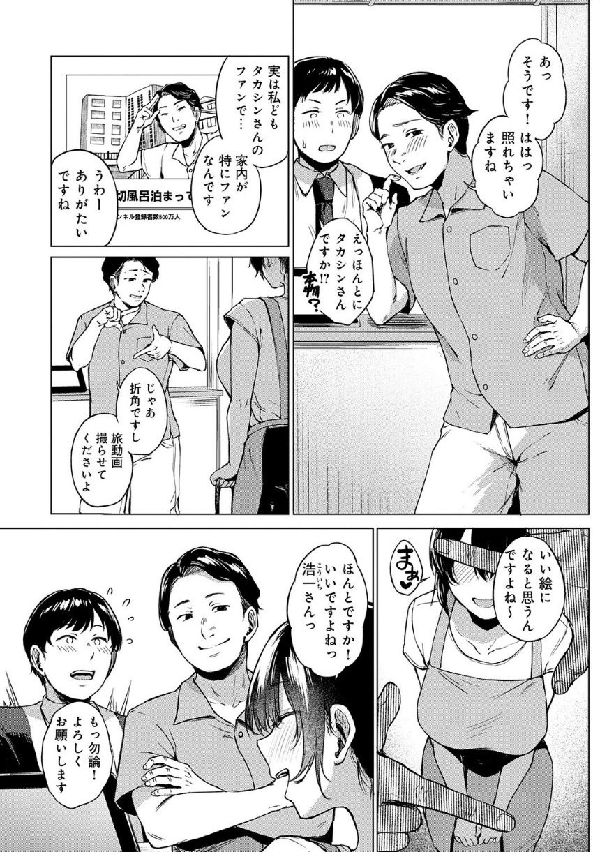 田舎の人妻たち サンプル23ページ目