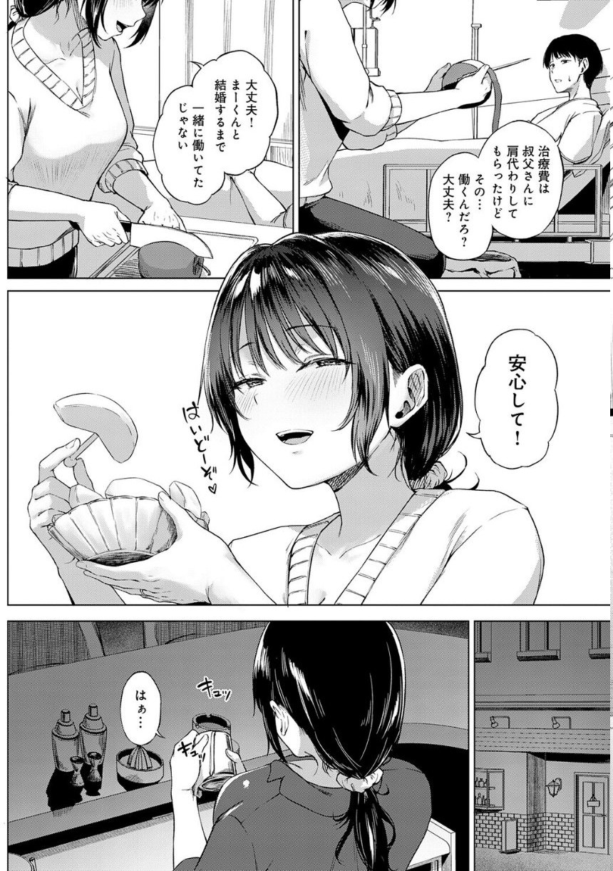 田舎の人妻たち サンプル26ページ目