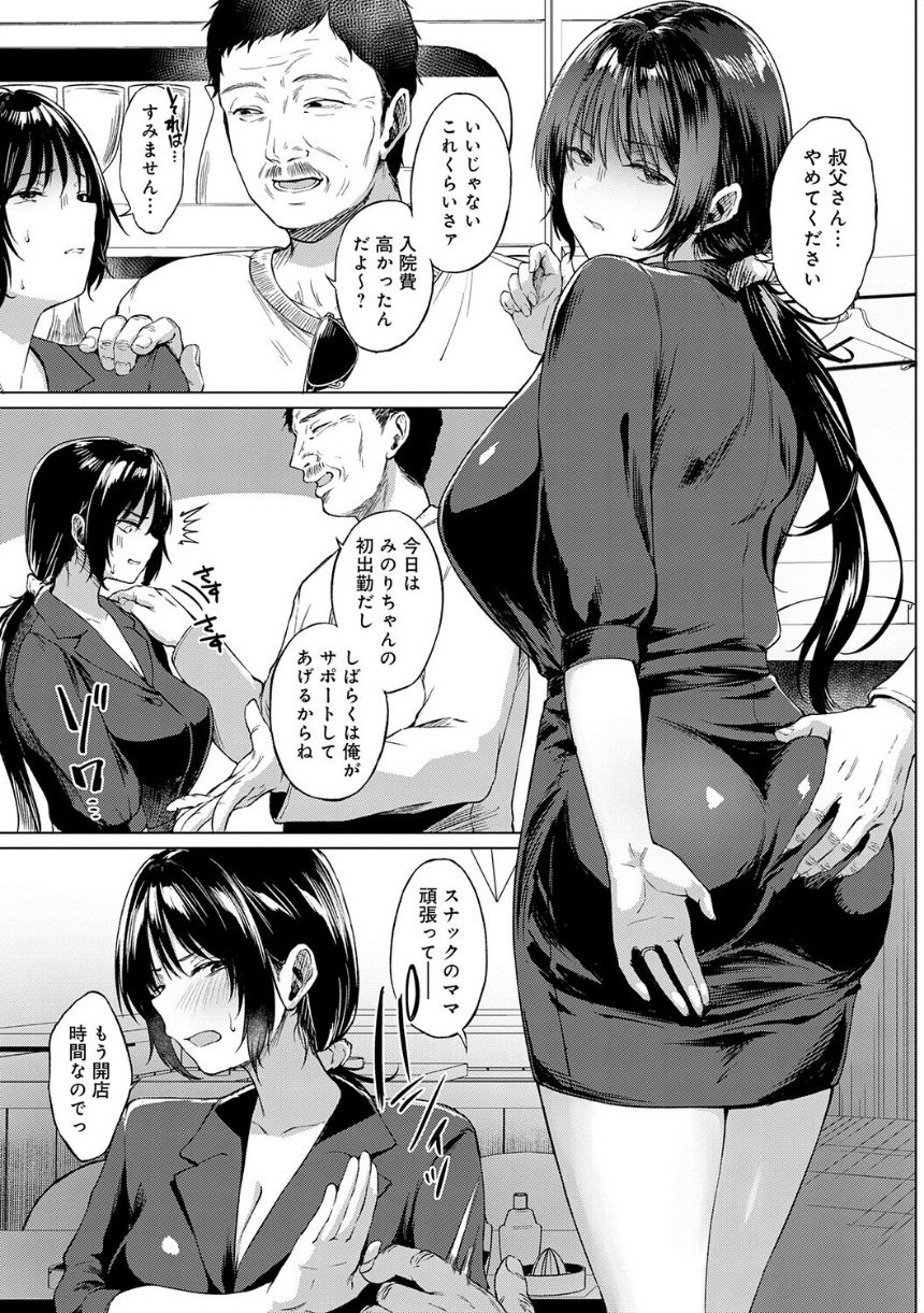 田舎の人妻たち サンプル27ページ目