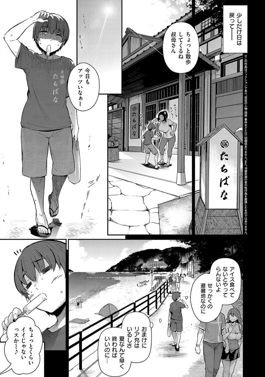 Lust Summer【デジタル特装版】 サンプル5ページ目