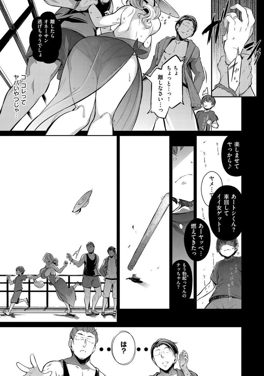 Lust Summer【デジタル特装版】 サンプル7ページ目