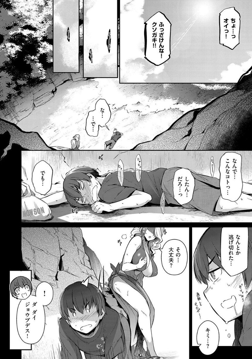 Lust Summer【デジタル特装版】 サンプル8ページ目