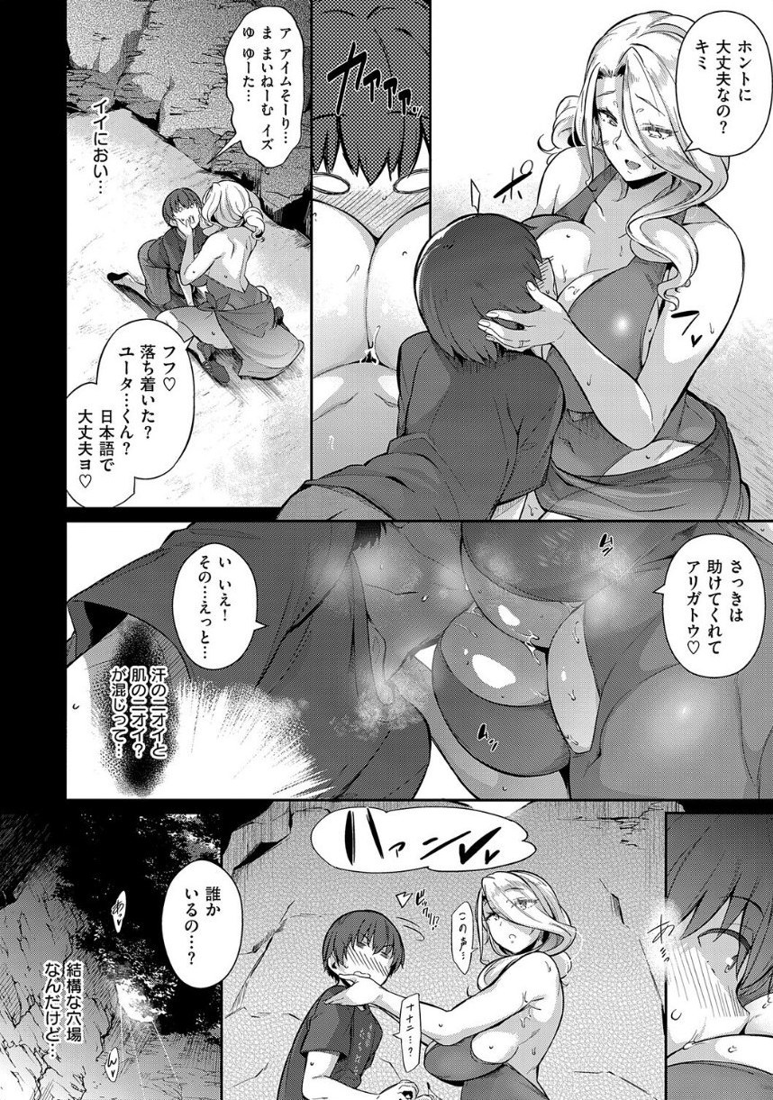 Lust Summer【デジタル特装版】 サンプル10ページ目