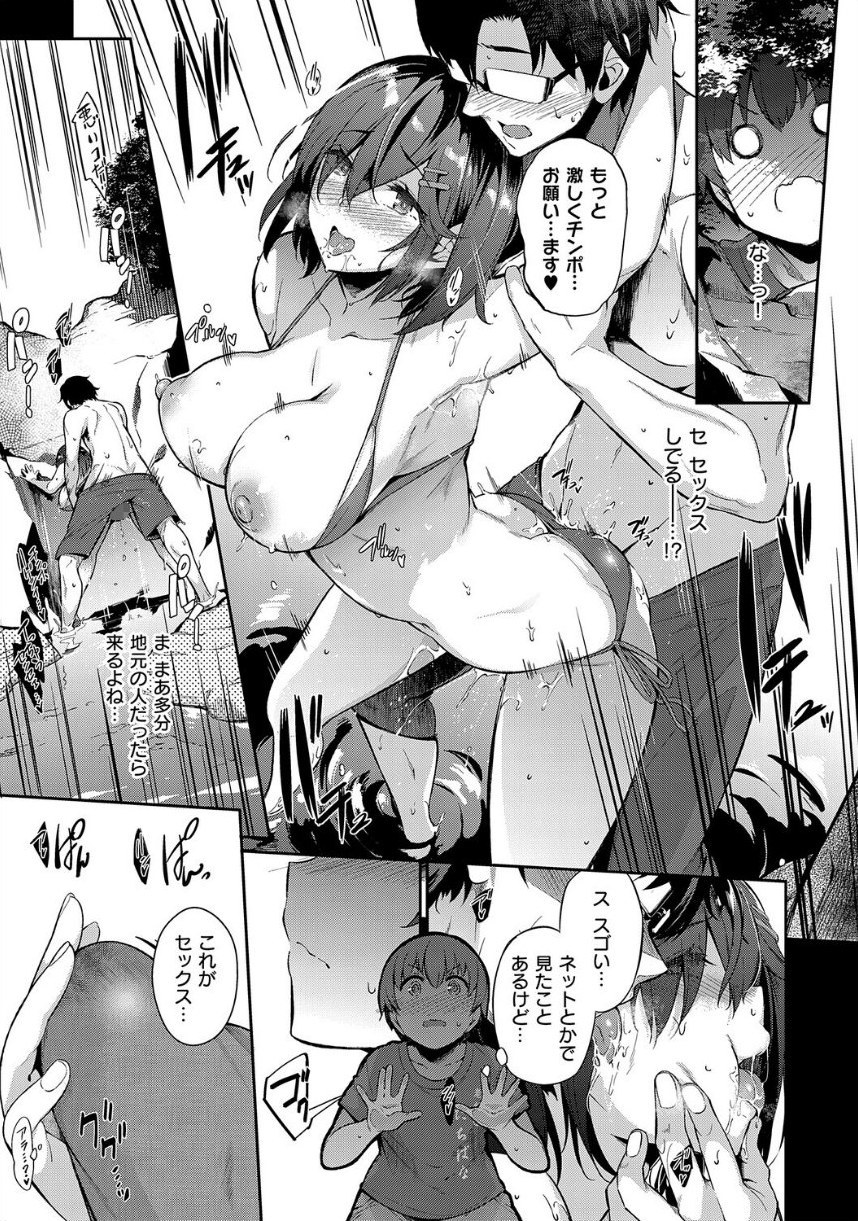 Lust Summer【デジタル特装版】 サンプル11ページ目
