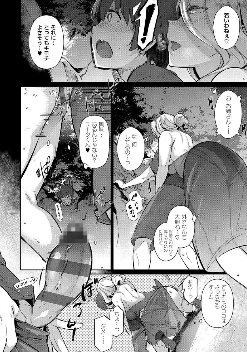 Lust Summer【デジタル特装版】 サンプル12ページ目