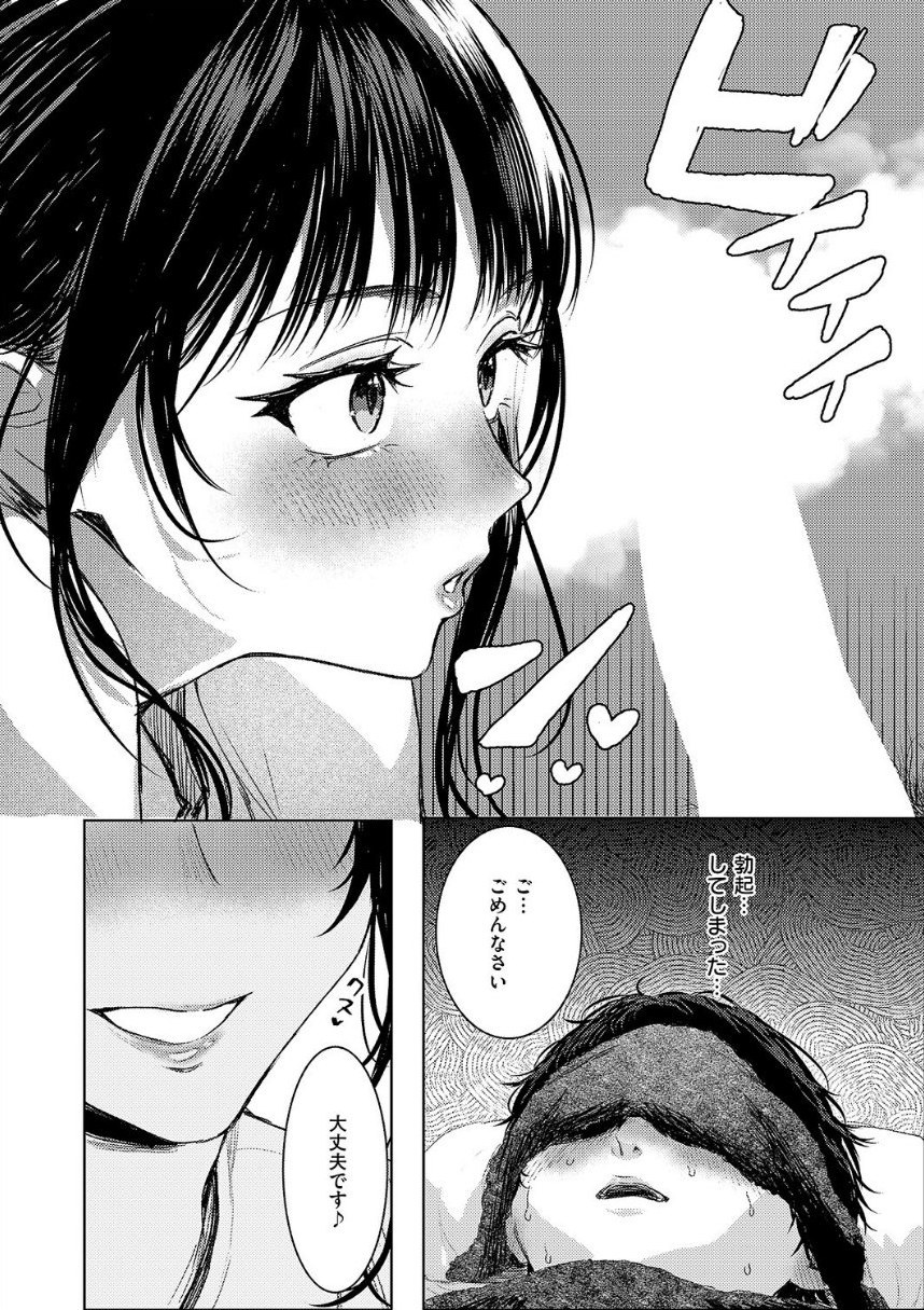 つるピカえっち契約っ！ サンプル4ページ目