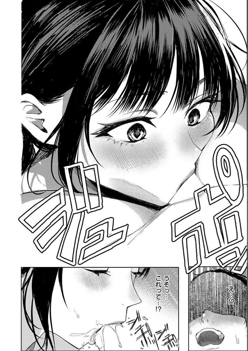 つるピカえっち契約っ！ サンプル8ページ目
